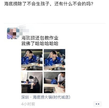 海底捞的服务真的很周到,海底捞的服务非常好英语