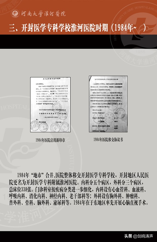 淮河医院还有存在的必要吗,开封淮河医院错抱孩子28年才发现