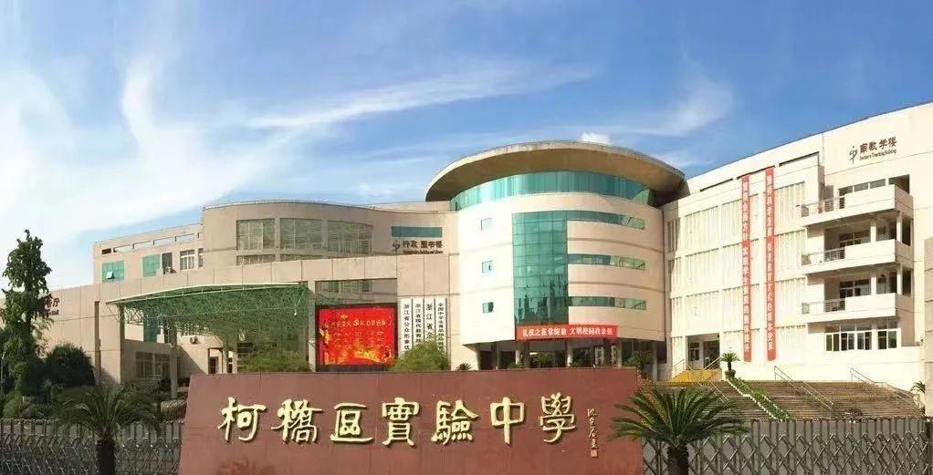 绍兴市初中学校排名一览表,2024年绍兴越溪中学的升学情况