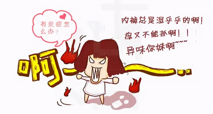 夏季妇科疾病高发，你中招了吗？