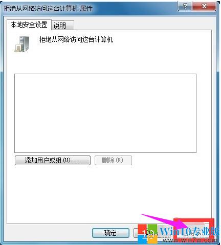 win7访问共享不提示密码,win7访问win10没有权限