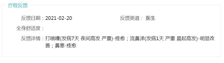过敏性鼻炎可以用中药调理治疗吗,老中医过敏性鼻炎的根治方法