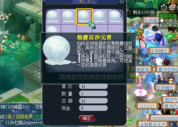 梦幻西游元宵活动攻略视频,梦幻西游元宵节最舒服的赚钱方法