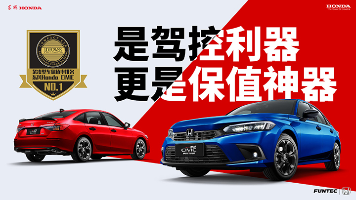 东风本田urv保值率是多少,保值率五个第一