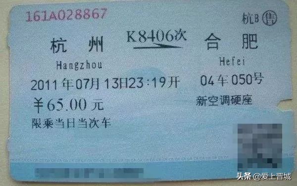 山西电子客票最新消息,山西有没有普及电子客票