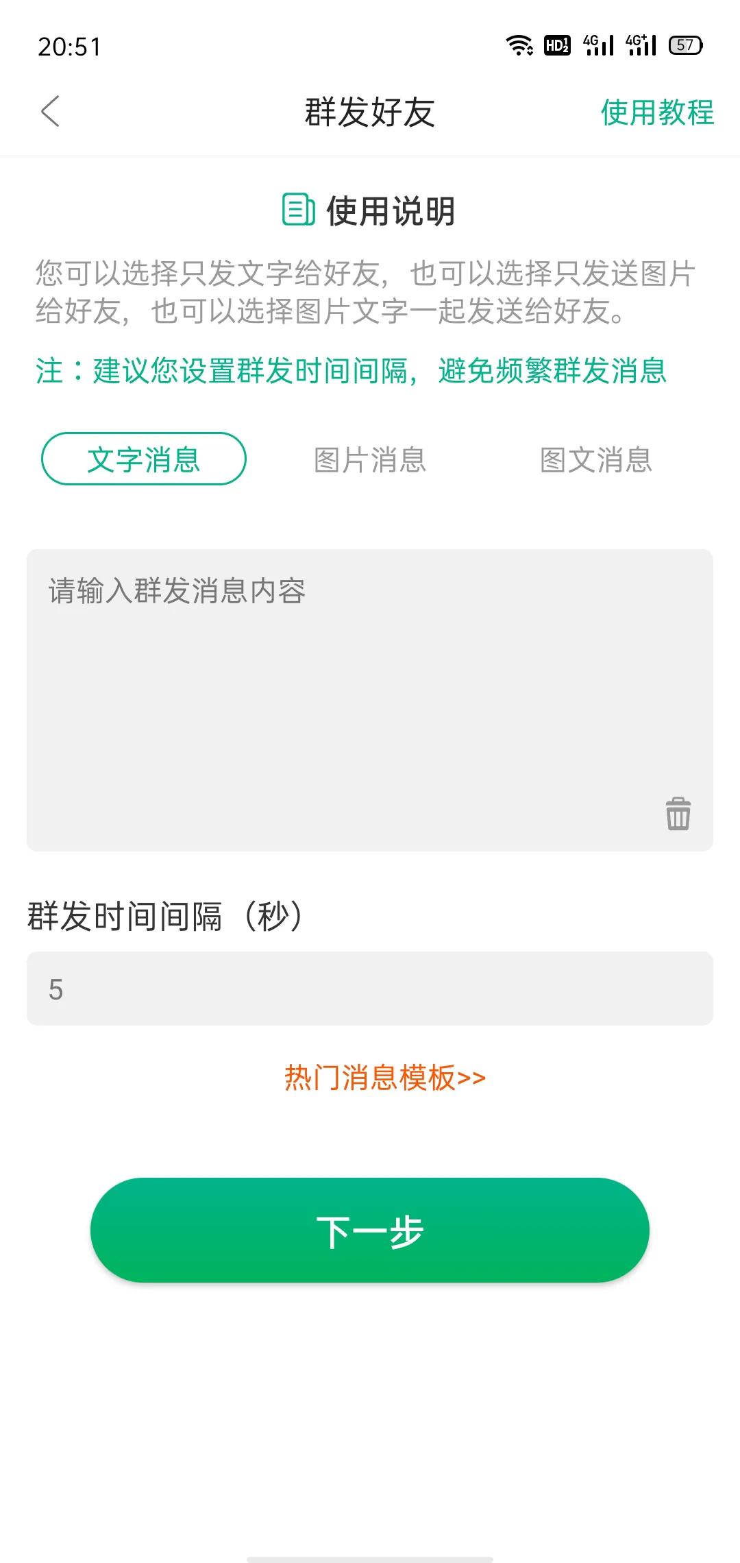 刚开始做代购怎么运营朋友圈,做代购流程及注意事项