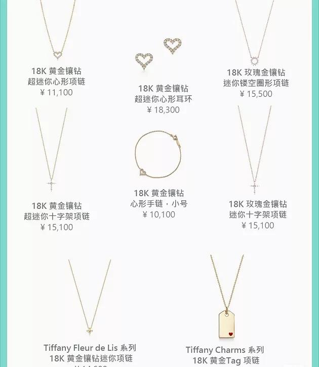 贫民窟女孩穿得起的大牌,tiffany贝壳项链