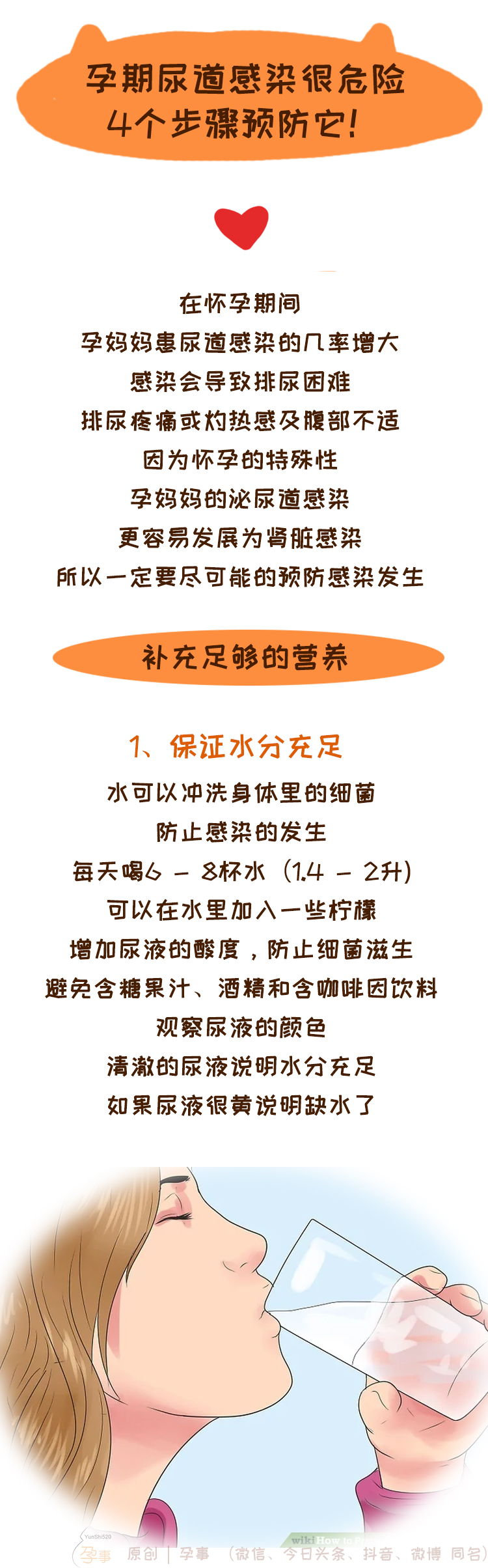 孕期怎么预防炎症感染,孕期出血如何预防感染