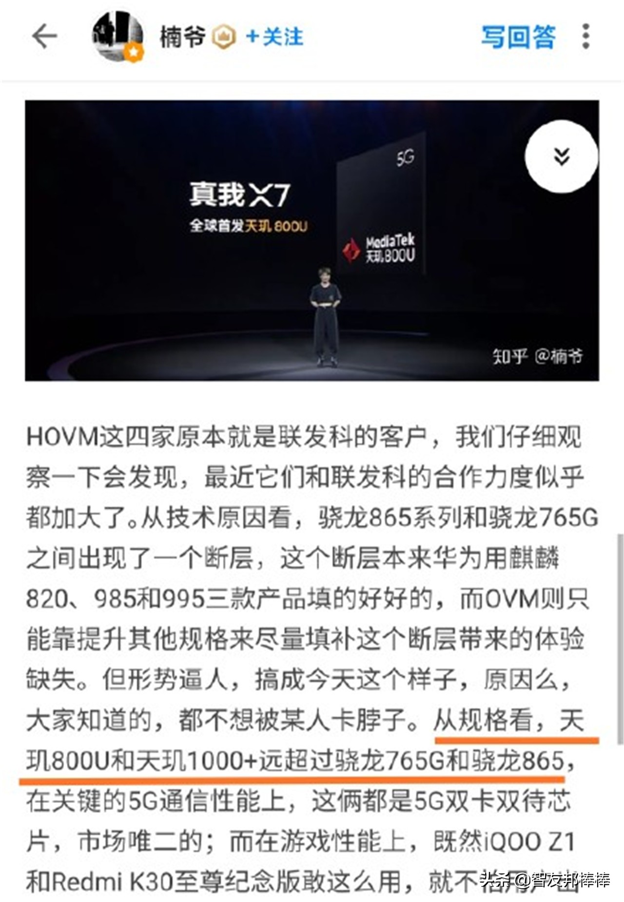 MTK为什么在5G时代又开始乘风破浪了？