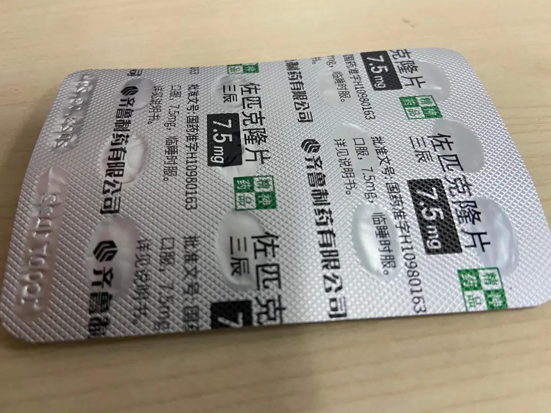 暗访精神药品“*市黑**”：“*药迷**之王”，10粒280