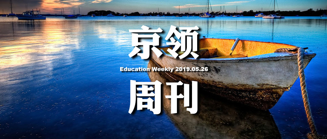西湖大学、哈工大资源共享,华为、华中科大聚焦科研,任正非受访