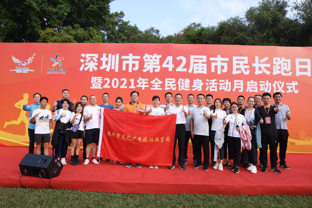 深圳全民健身日,深圳全民健身活动月
