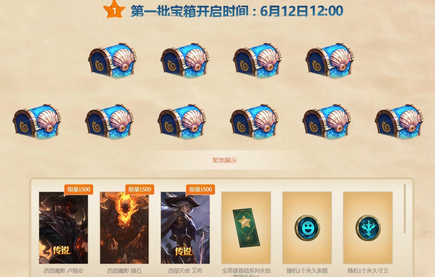 英雄联盟时隔最久的皮肤,英雄联盟永恩皮肤西部魔影