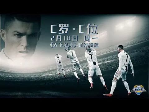 天下足球是不是不播了,天下足球停播原因