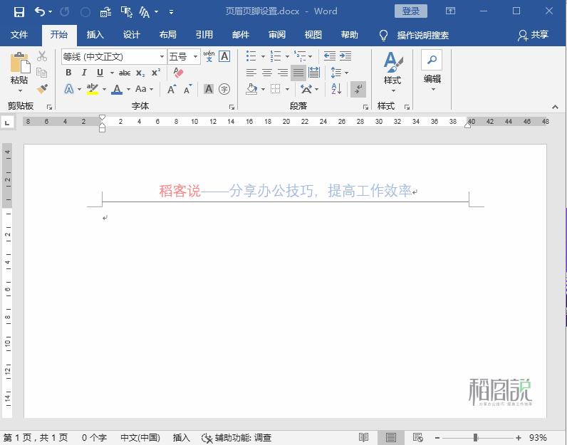 页眉章节号和章节内容匹配,页眉如何自动获取对应章标题