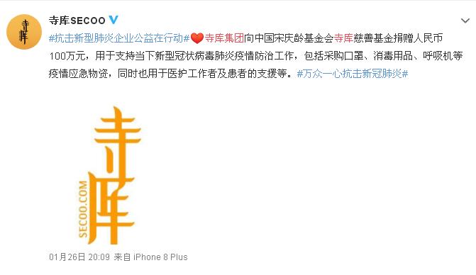 这次疫情名人捐款名单,抗击疫情捐款名单明星