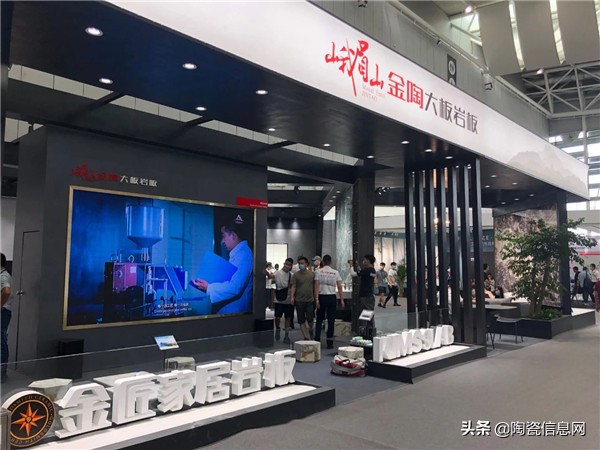 峨眉山金陶岩板老板,峨眉山金陶岩板怎么样