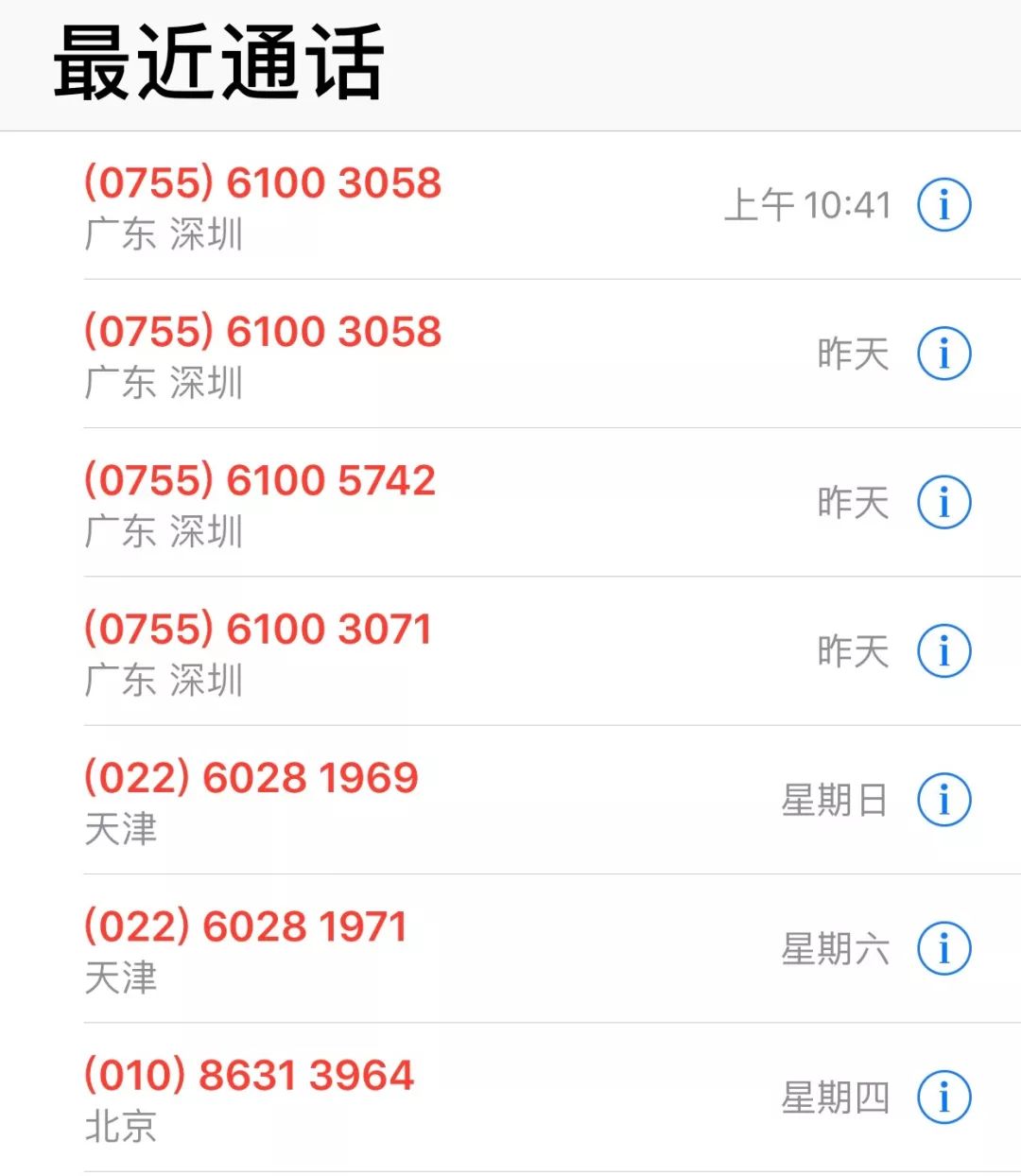 遇到“呼死你”、“短信*弹炸**”怎么办？包头一女士这么做…