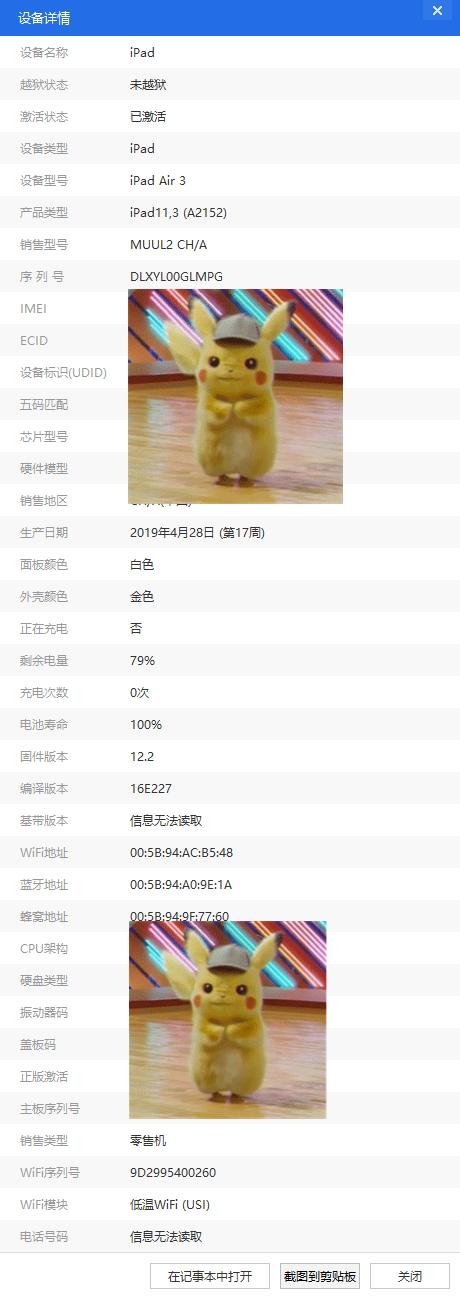 ipad验机要打开不,ipad验机操作教程