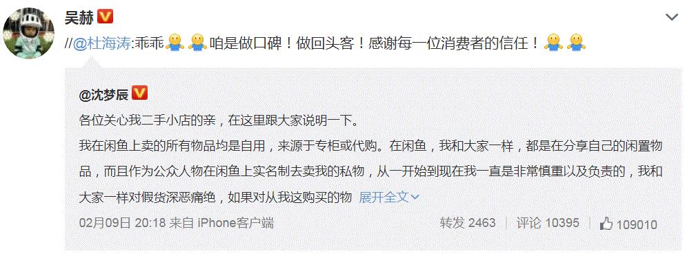 沈梦辰卖二手假货,沈梦辰否认卖假货衣服什么品牌