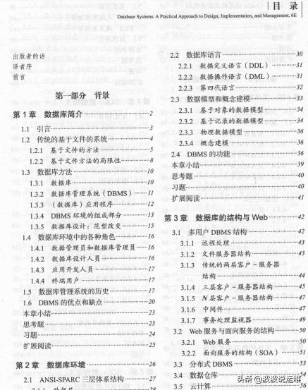 好用的数据库可视化软件,数据库系统实现