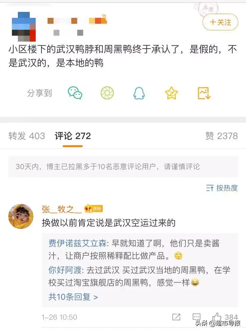 武汉周黑鸭工厂靠谱吗,武汉有周黑鸭湖南有啥