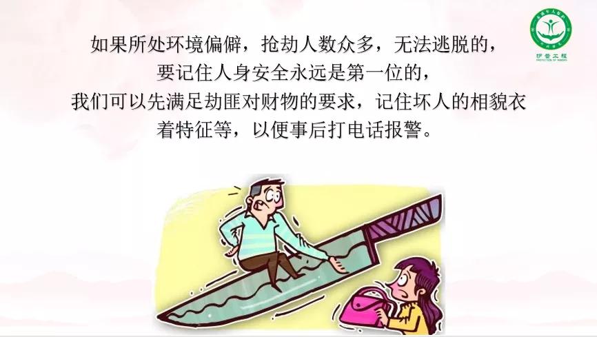 在遇上抢劫时我们应该怎么做,如果你遇到抢劫的你如何办