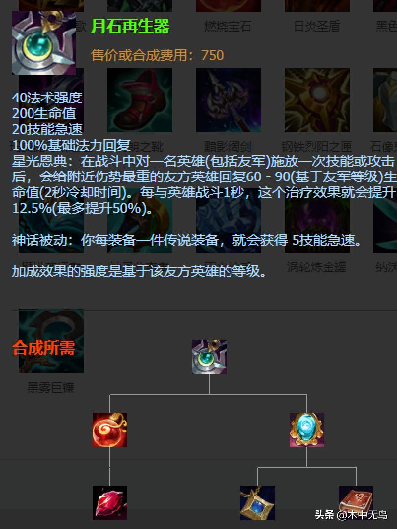 寒冰辅助帝国天赋怎么加,新赛季辅助最强玩法