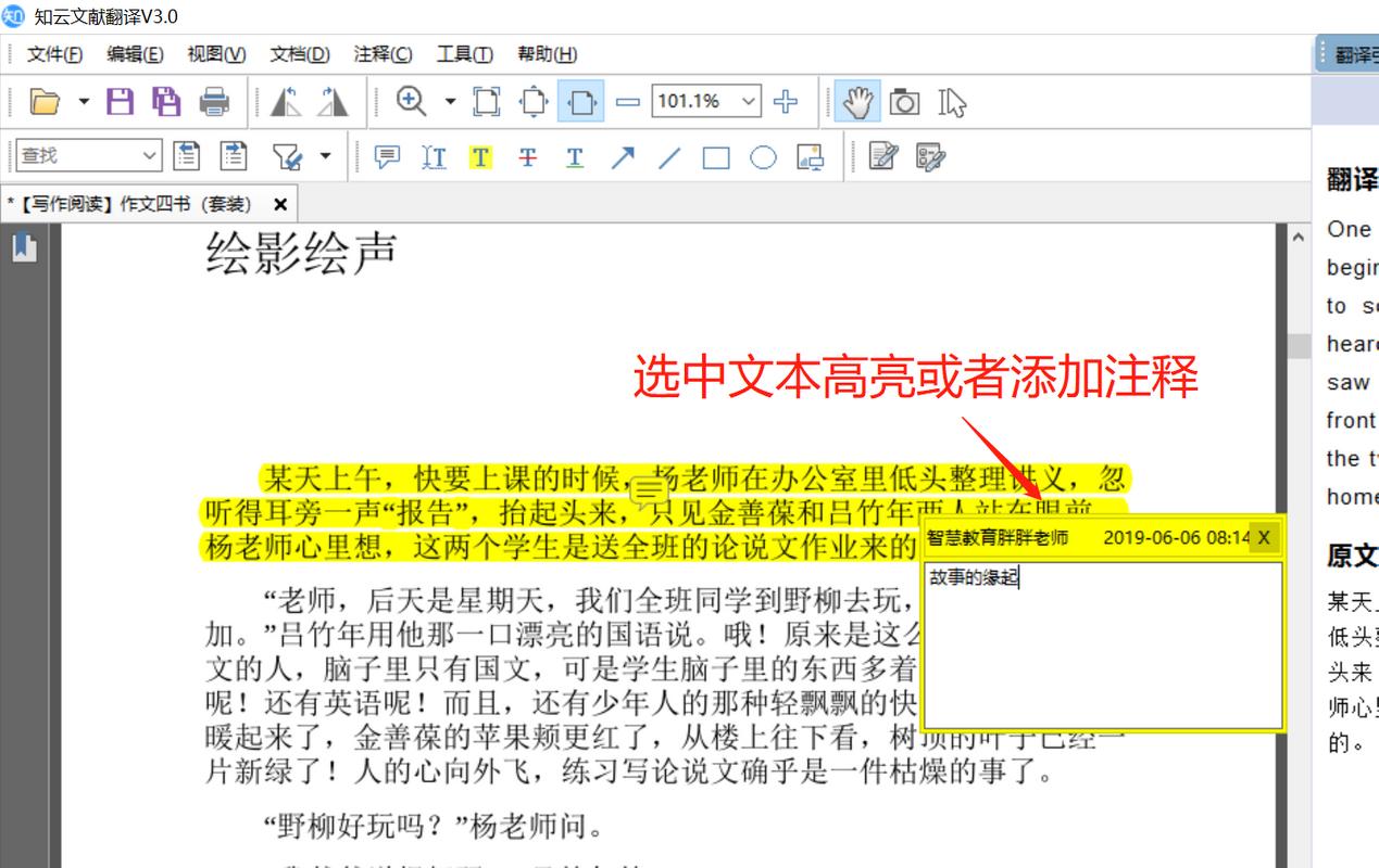 学习用的手机pdf阅读器,pdf文献翻译神器
