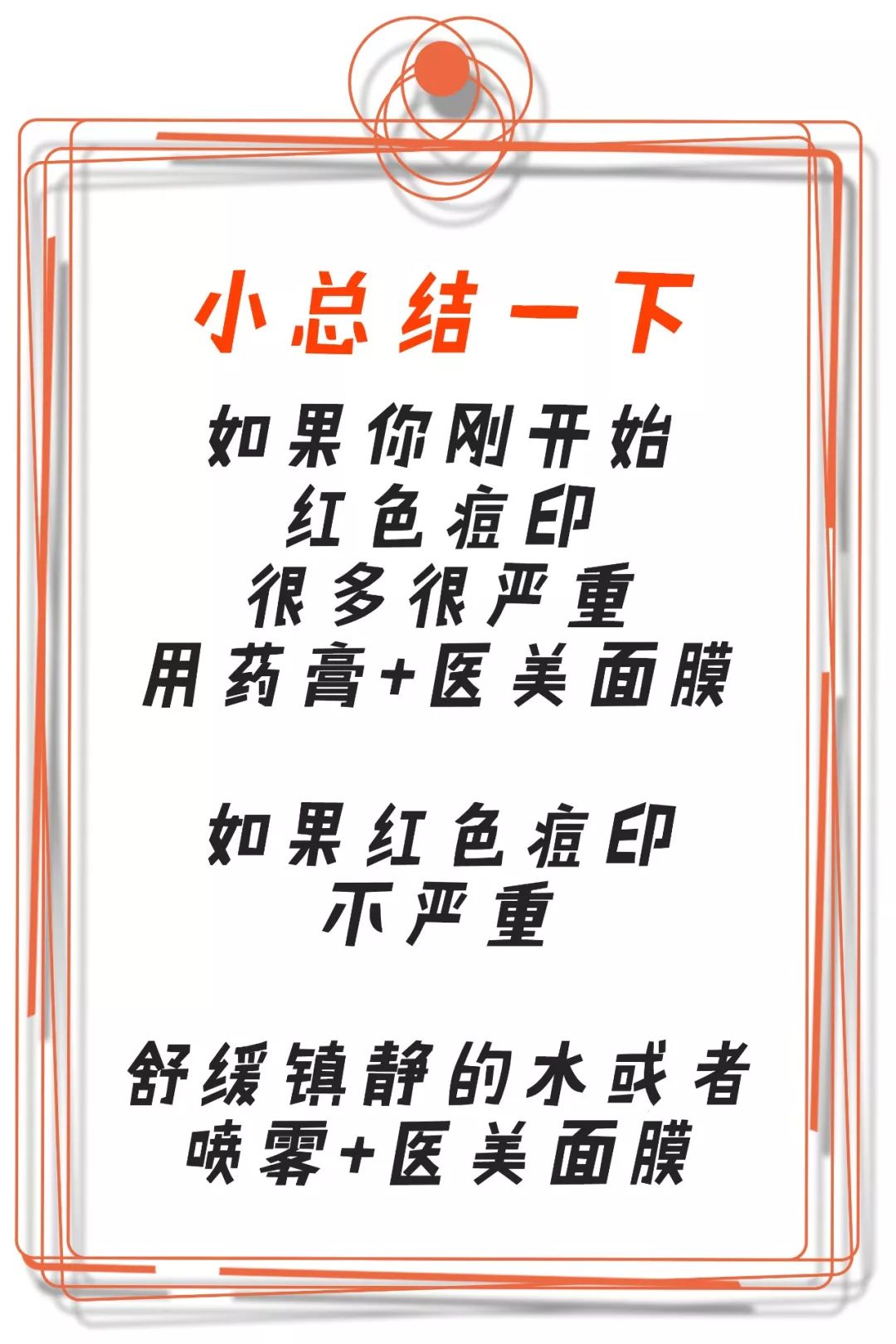 祛除痘印和痘疤的护肤品,正确的护肤方法帮你对抗顽固痘印