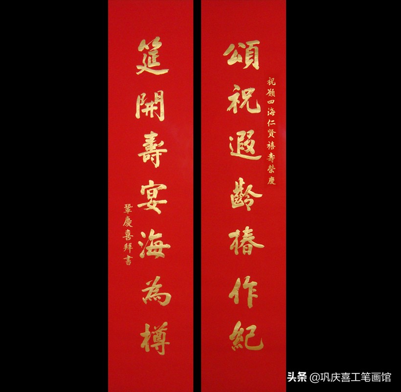 巩庆喜泥金工笔画欣赏,巩庆喜百寿图四条屏书法作品