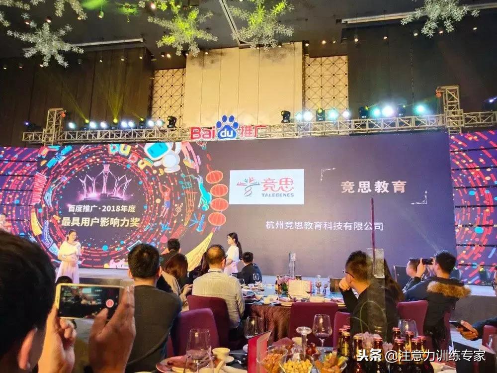 再获荣誉再接再厉,竞思专注力机构怎么样