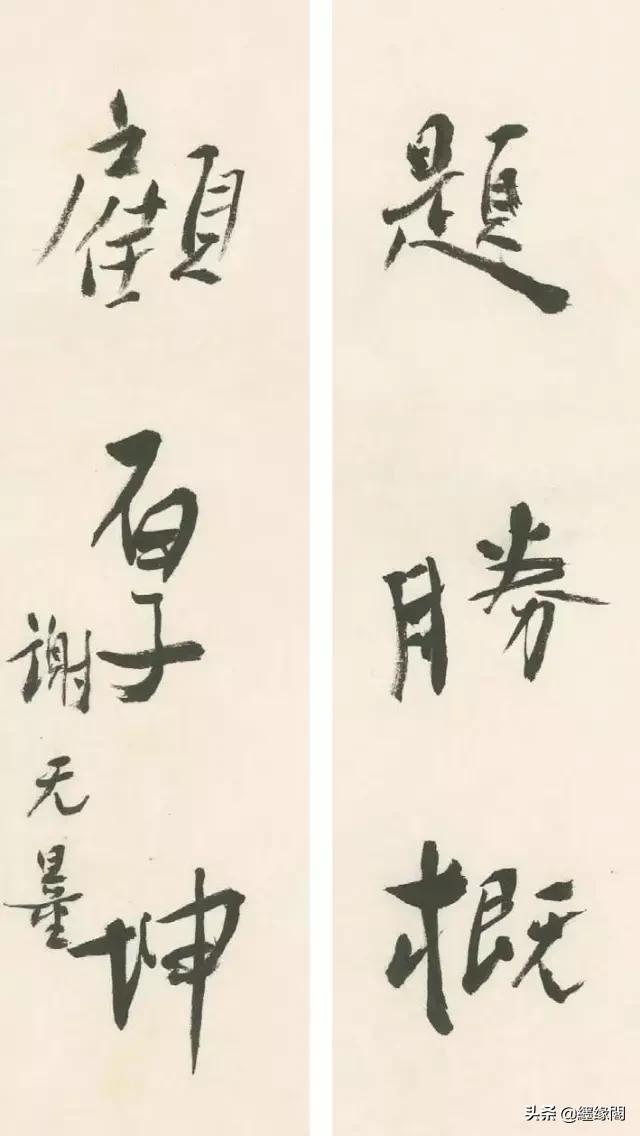 韩愈祭侄文稿小楷,祭侄文稿小楷书法