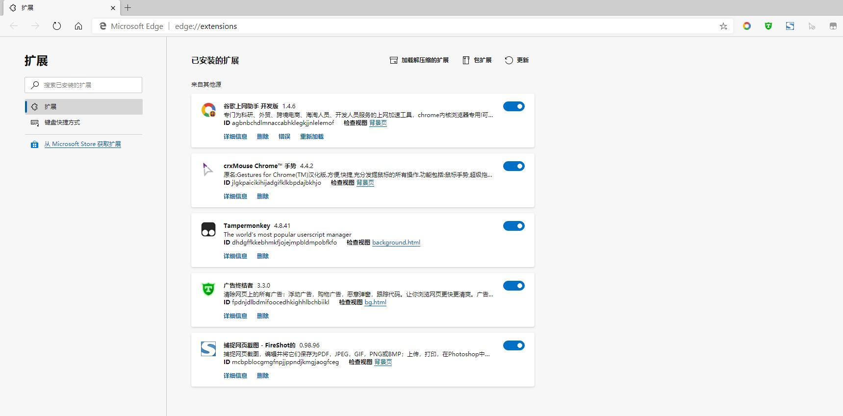 魔伴桌面浏览器,国产桌面浏览器