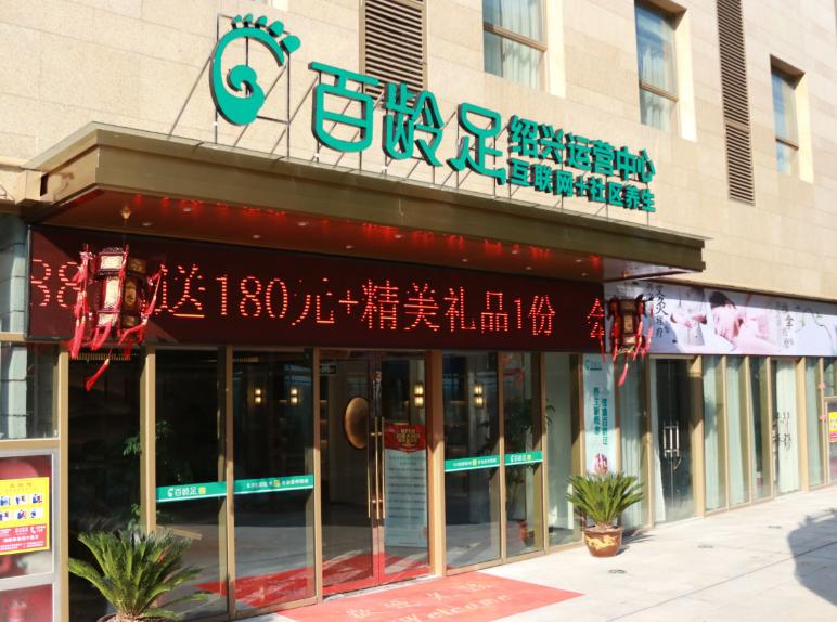 足疗品牌加盟店排行榜,足疗店加盟推荐