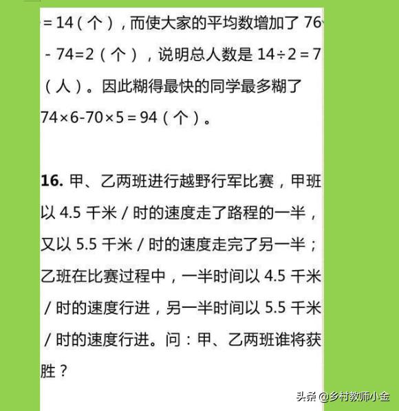 小学数学：35道经典奥数题（附答案），寒假全部做一遍，比啥都强