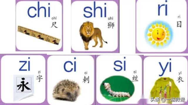学拼音幼小衔接拼音认读,汉语拼音音节幼小衔接大班