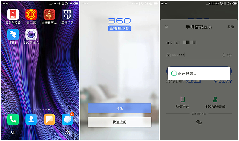 360红色警戒标准版和高配版的区别,360摄像头红色警戒版说明书