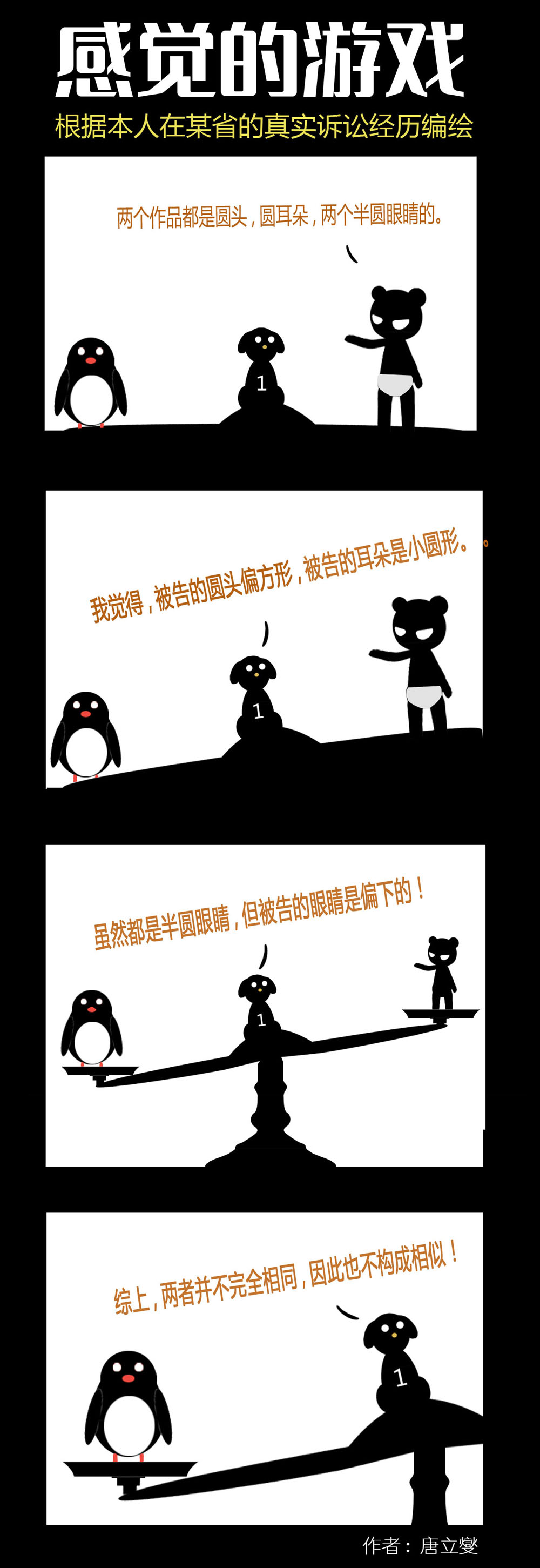 南山必胜客是谁的发明,南山必胜客是怎样炼成的