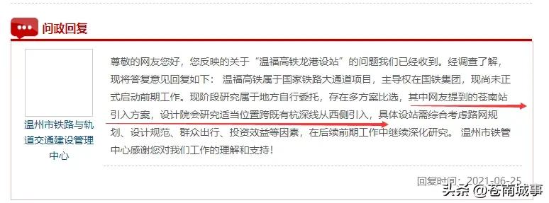 鳌江流域高铁,鳌江动车站最新消息