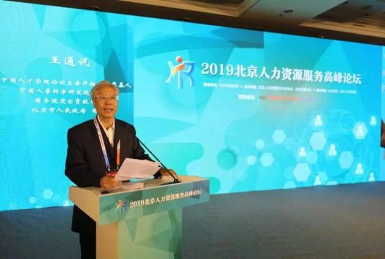 慧博荣誉｜东方慧博公司斩获2019北京人力资源服务品牌50强