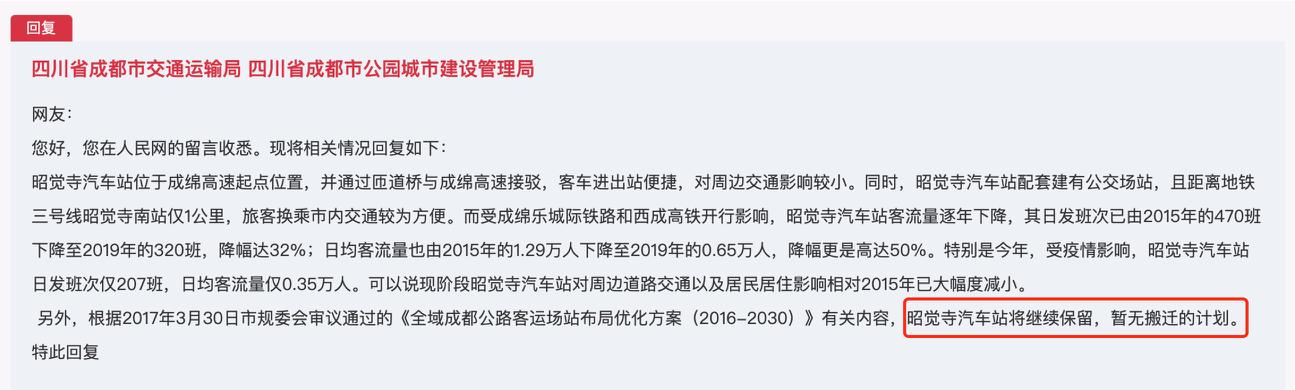 成都北改为什么这么难,成都北改停止了吗