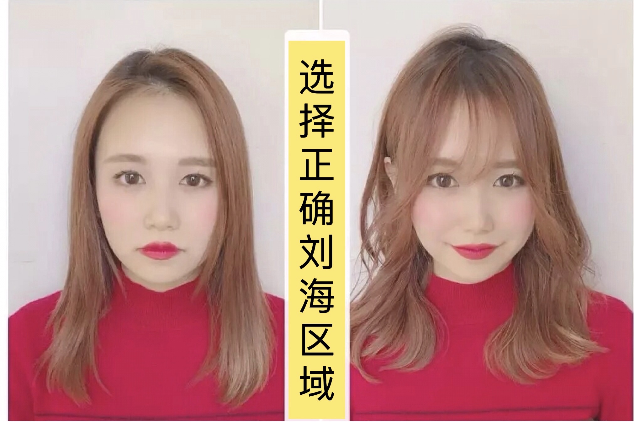 适合任何脸型的刘海减龄,尝试一款刘海既减龄又遮盖脸大