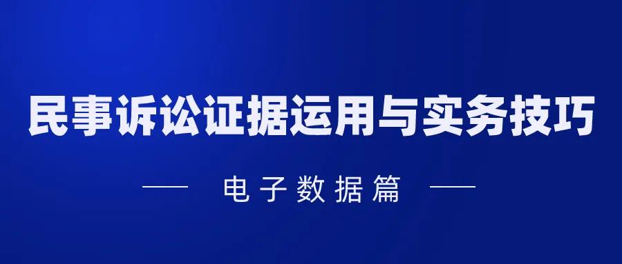 微信聊天记录涉诉后能作为证据吗,法律诉讼微信聊天记录如何整理