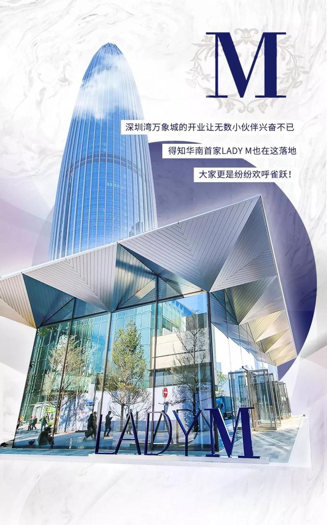 ladym中国首店,ladym中国第一家开业时间