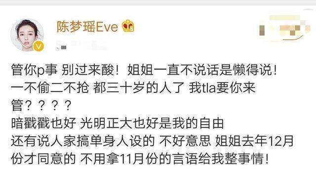 周艺轩女朋友陈梦瑶求婚见父母,周艺轩陈梦瑶粉丝