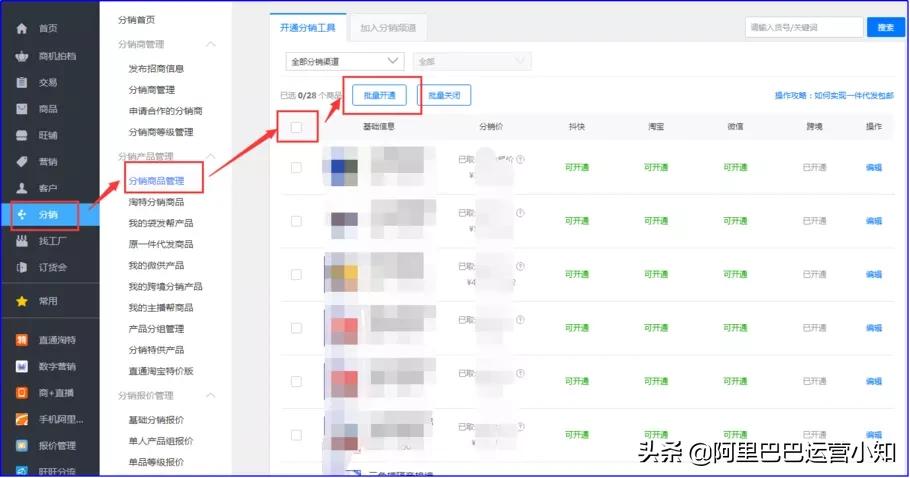 阿里巴巴1688如何一件代发,阿里巴巴1688店铺教学