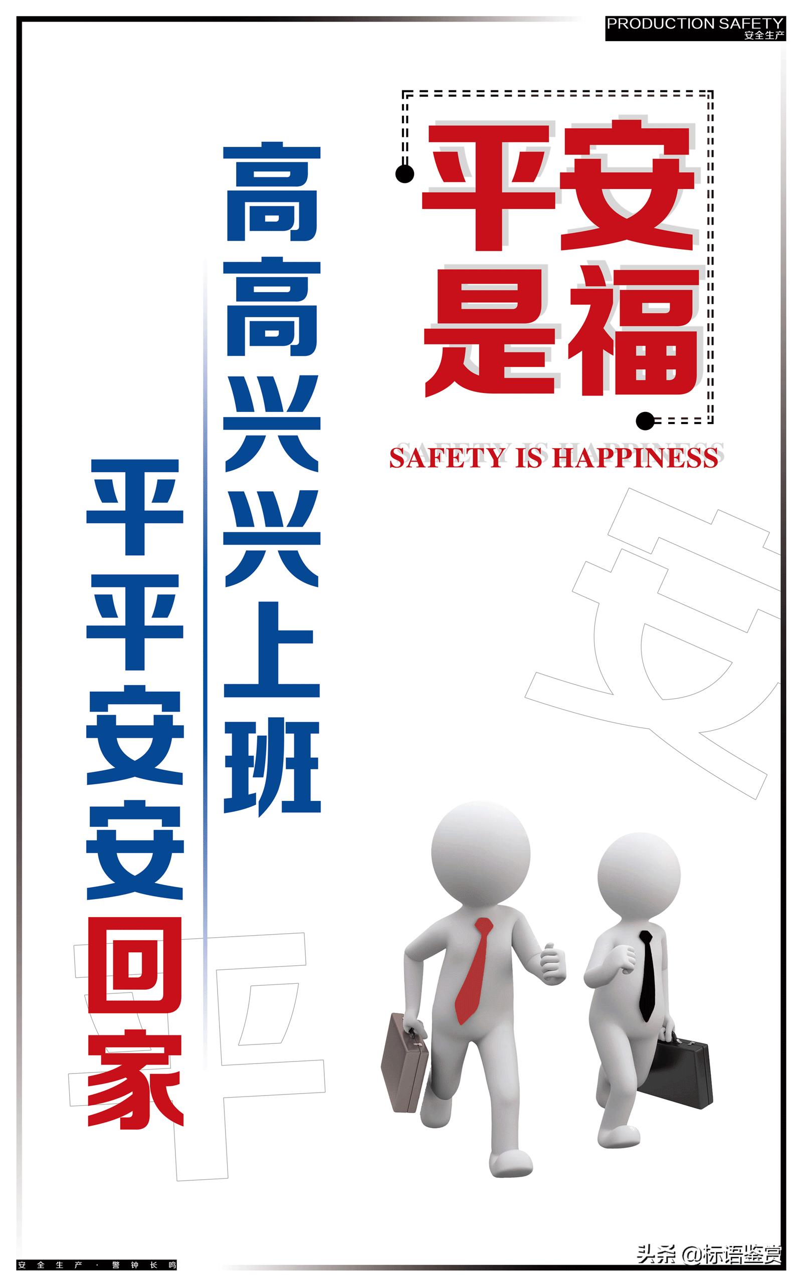 企业安全标语口号大全最新,环境安全标语口号优秀大全