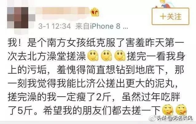 北方澡堂吓坏南方同学,北方人澡堂吓坏南方人