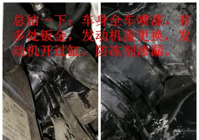 二手车评估检测案例,二手车鉴定评估案例